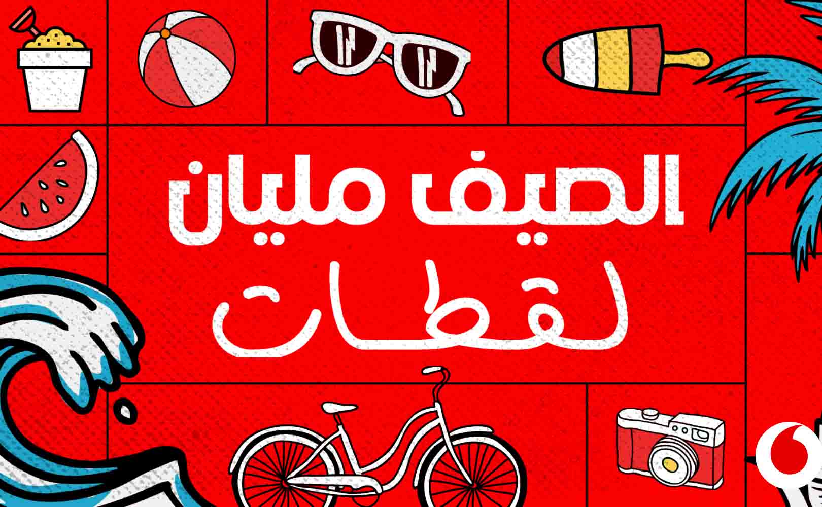 summer-promo